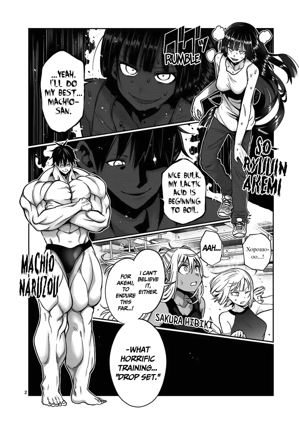 Danberu nan kiro moteru? chapter 67 page 3