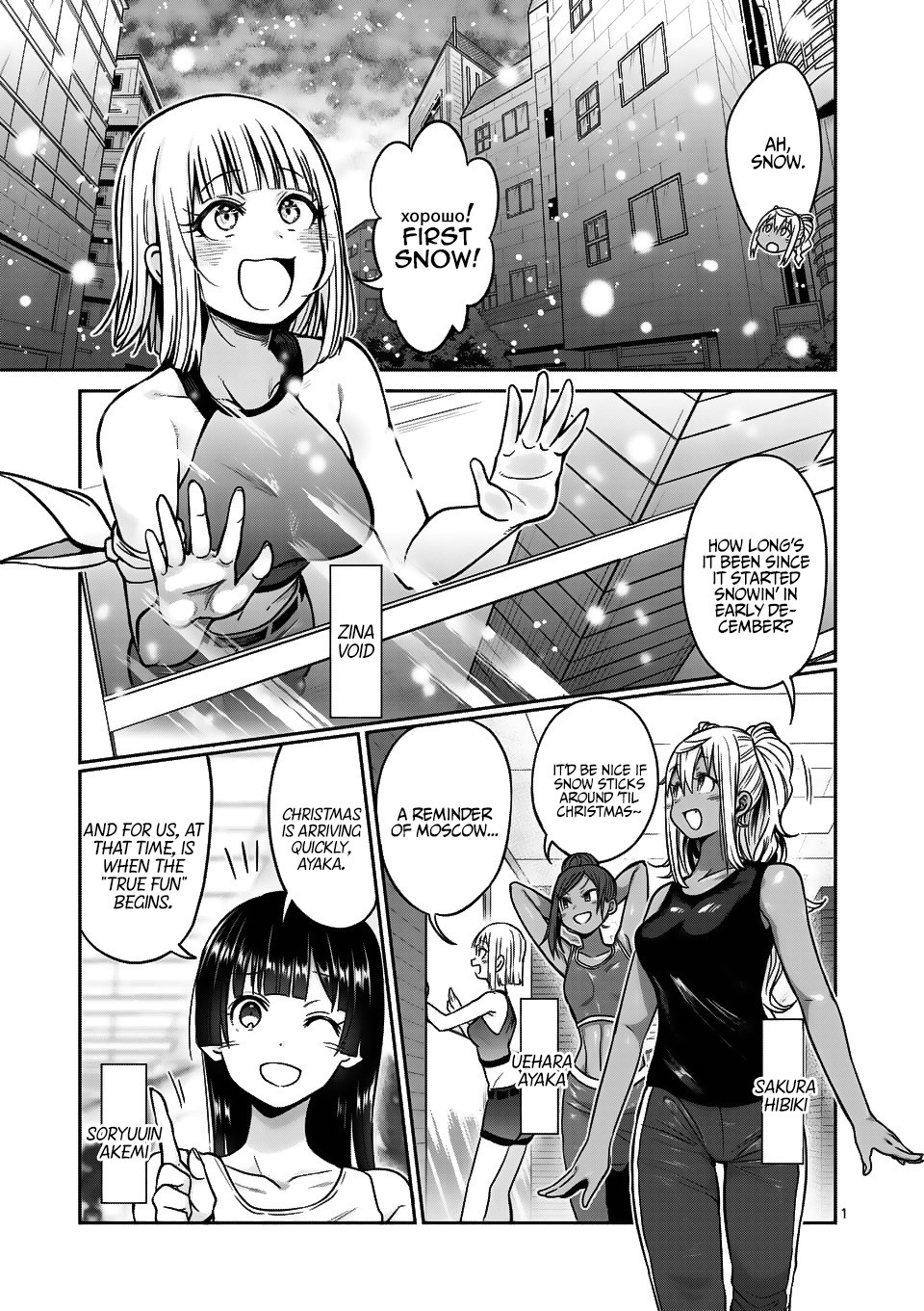 Danberu nan kiro moteru? chapter 70 page 2