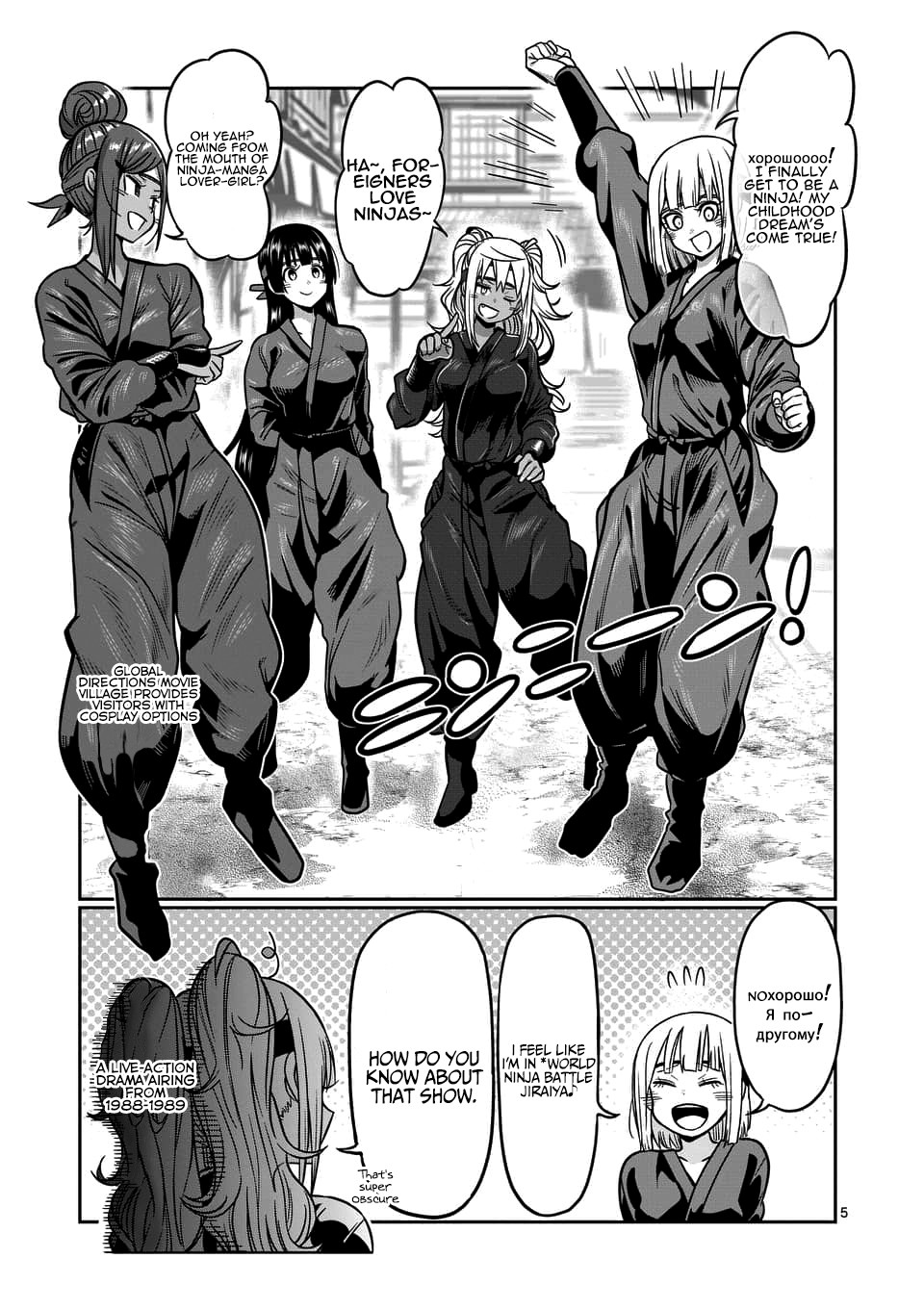 Danberu nan kiro moteru? chapter 71 page 6