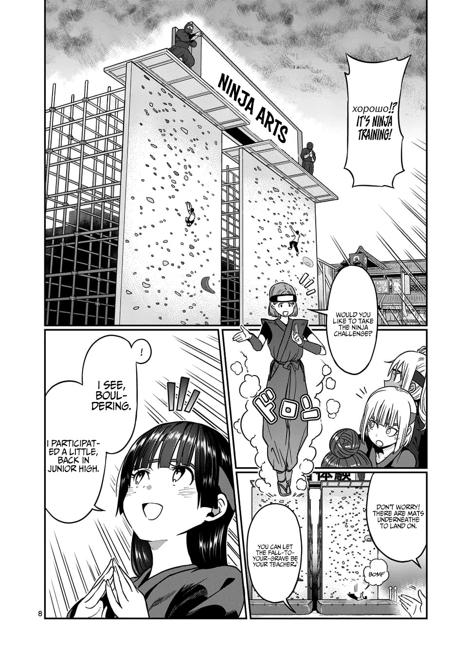 Danberu nan kiro moteru? chapter 71 page 9