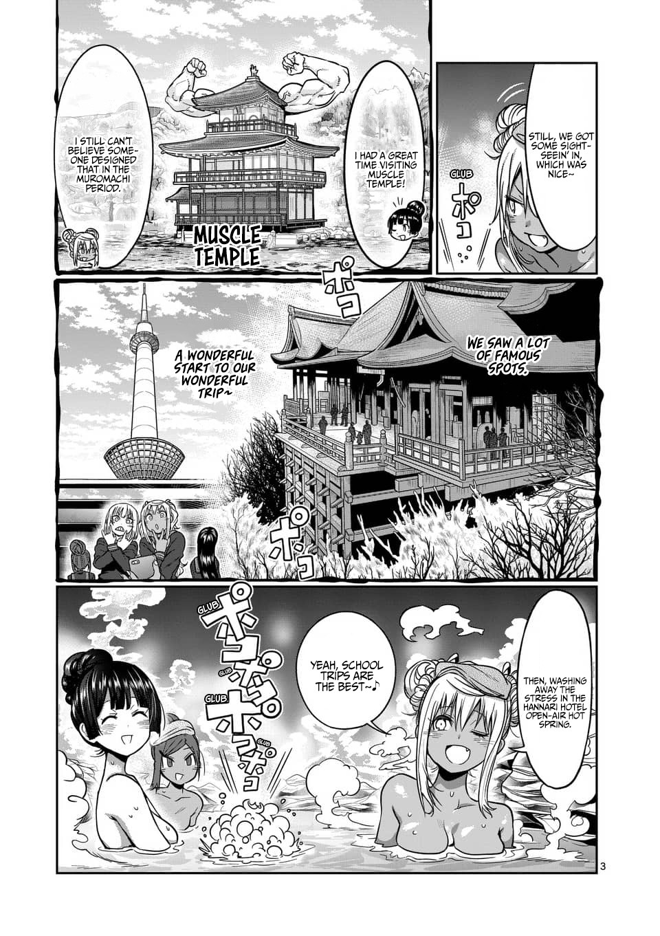 Danberu nan kiro moteru? chapter 72 page 4