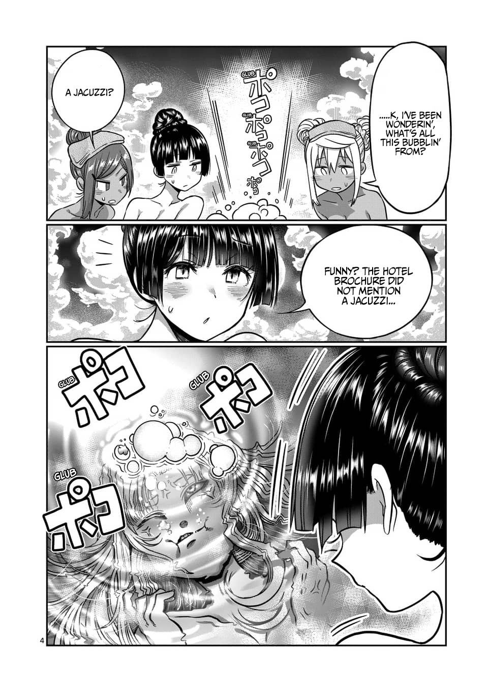 Danberu nan kiro moteru? chapter 72 page 5