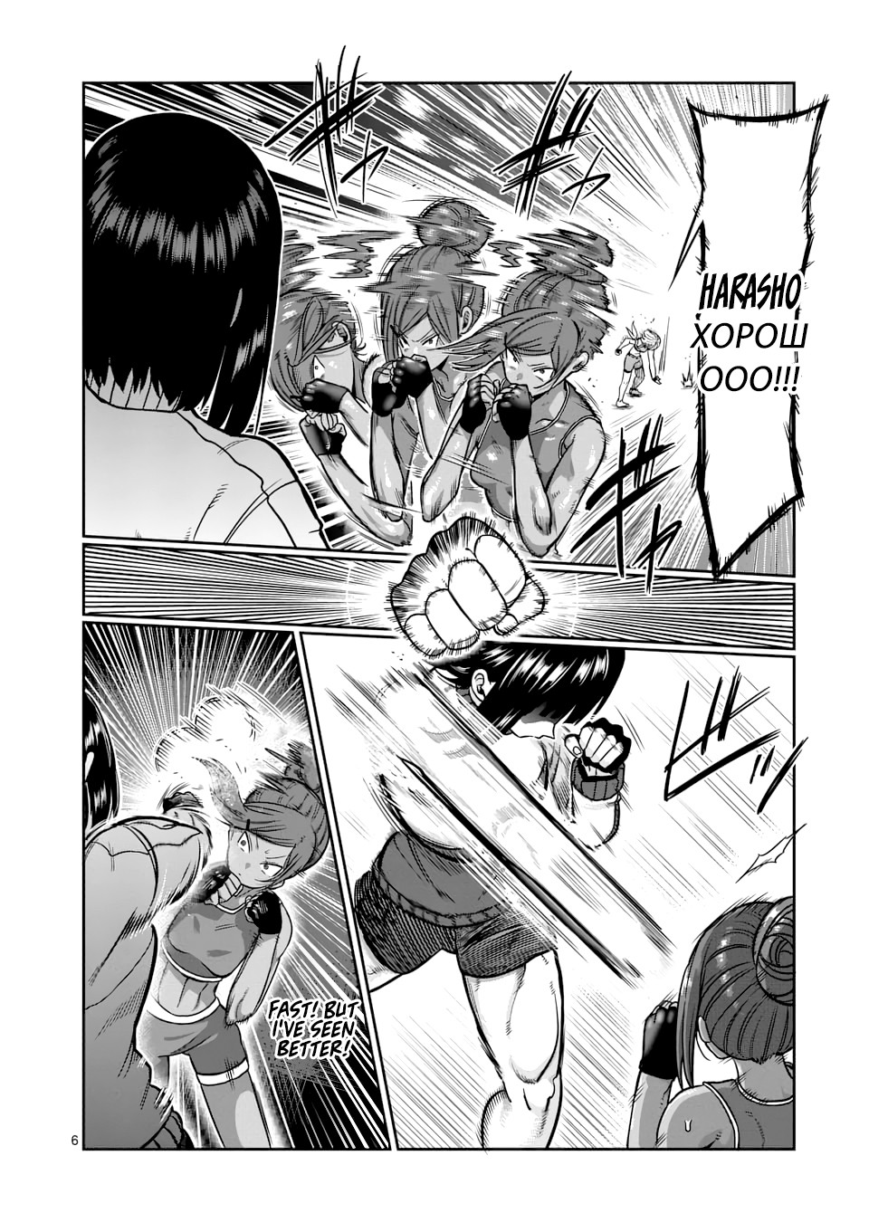 Danberu nan kiro moteru? chapter 73 page 7