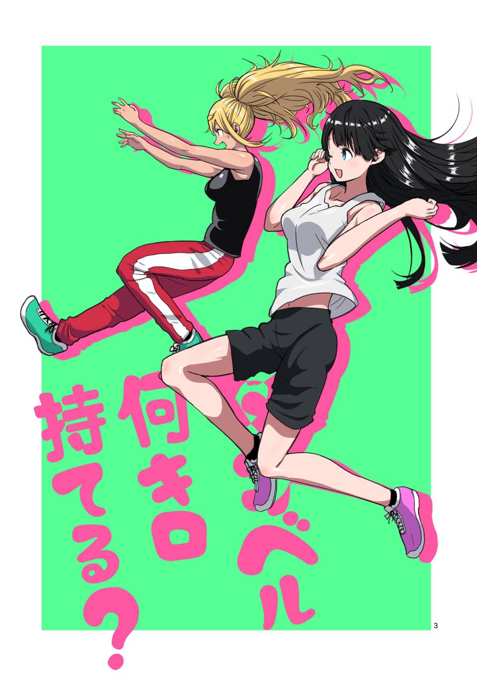 Danberu nan kiro moteru? chapter 74 page 4