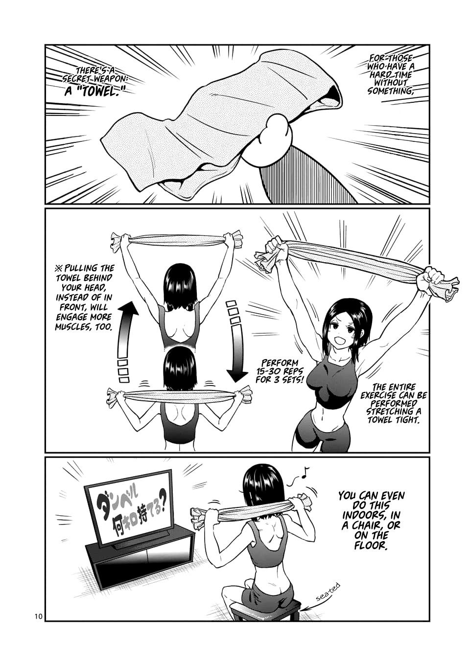 Danberu nan kiro moteru? chapter 75 page 11