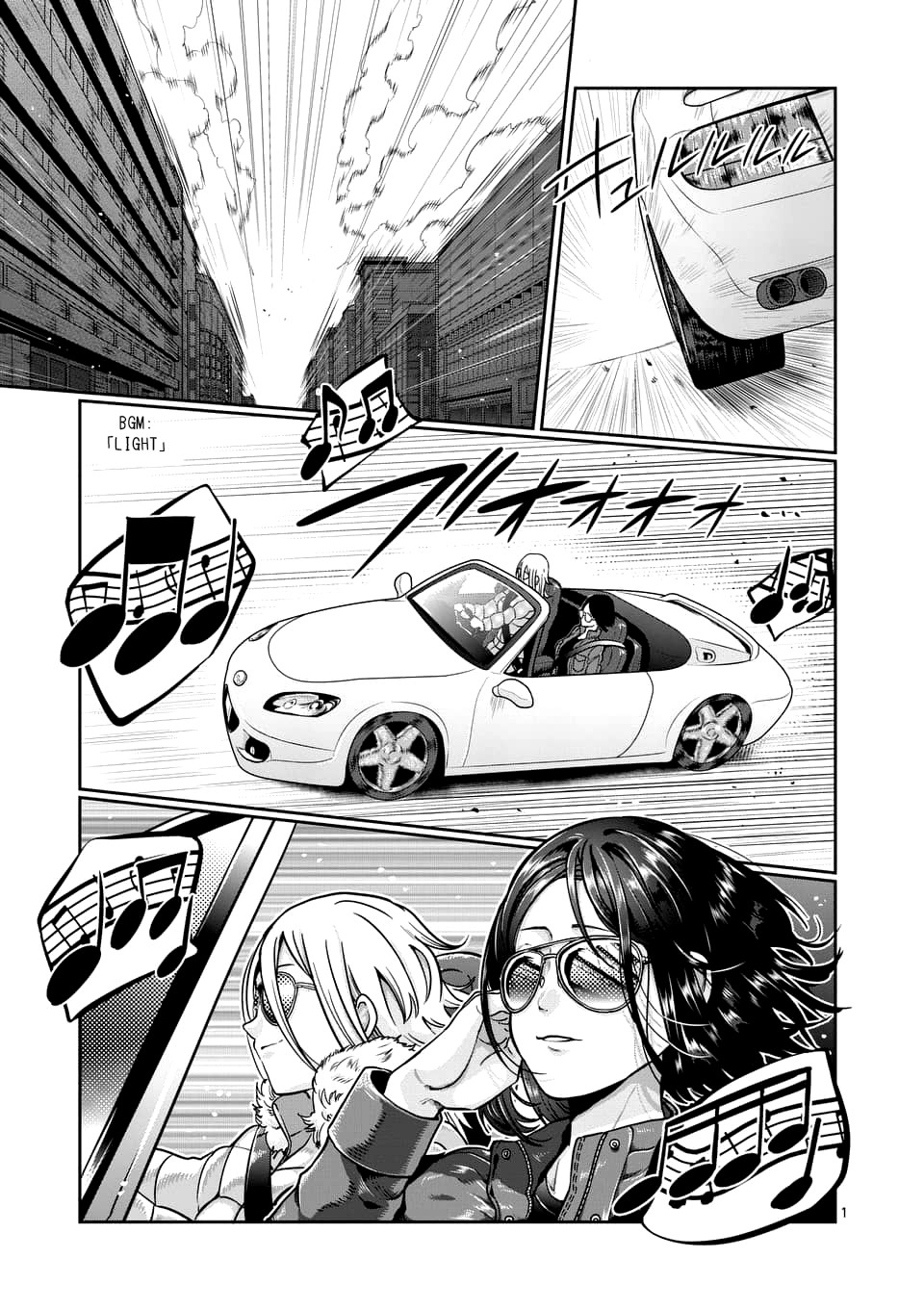 Danberu nan kiro moteru? chapter 75 page 2