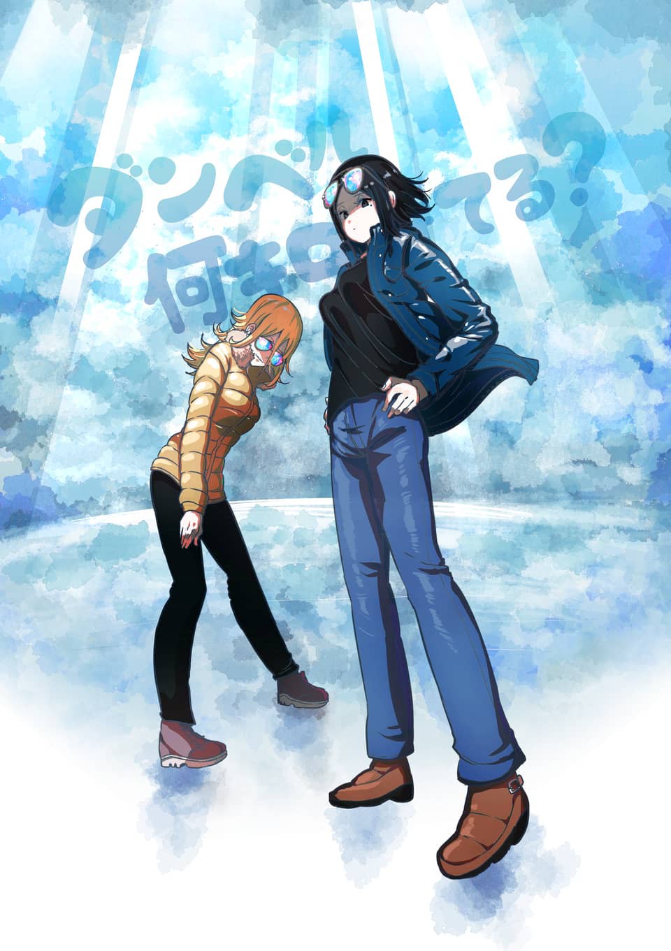 Danberu nan kiro moteru? chapter 75 page 4