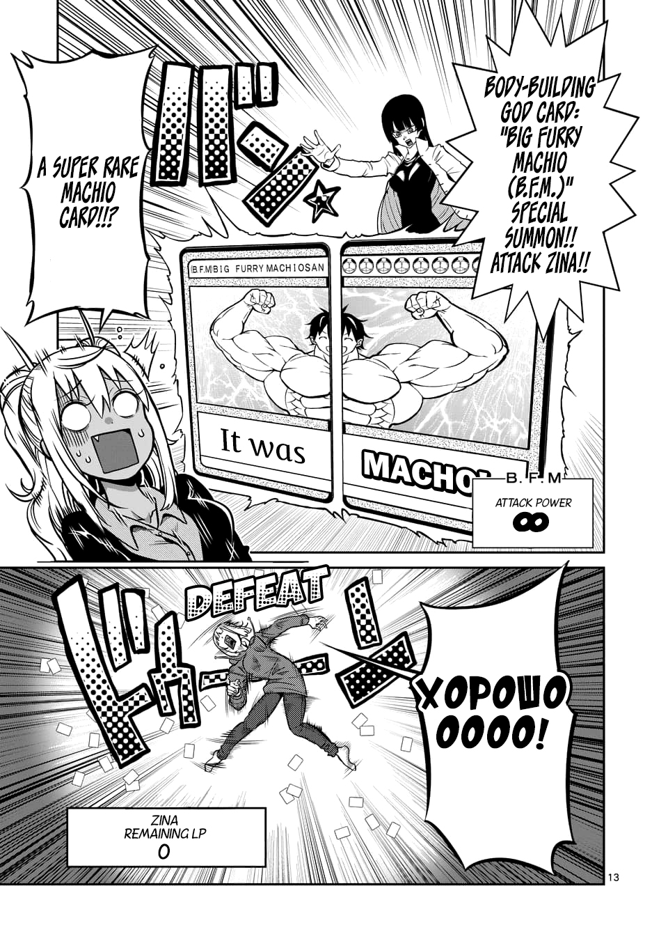 Danberu nan kiro moteru? chapter 77 page 14