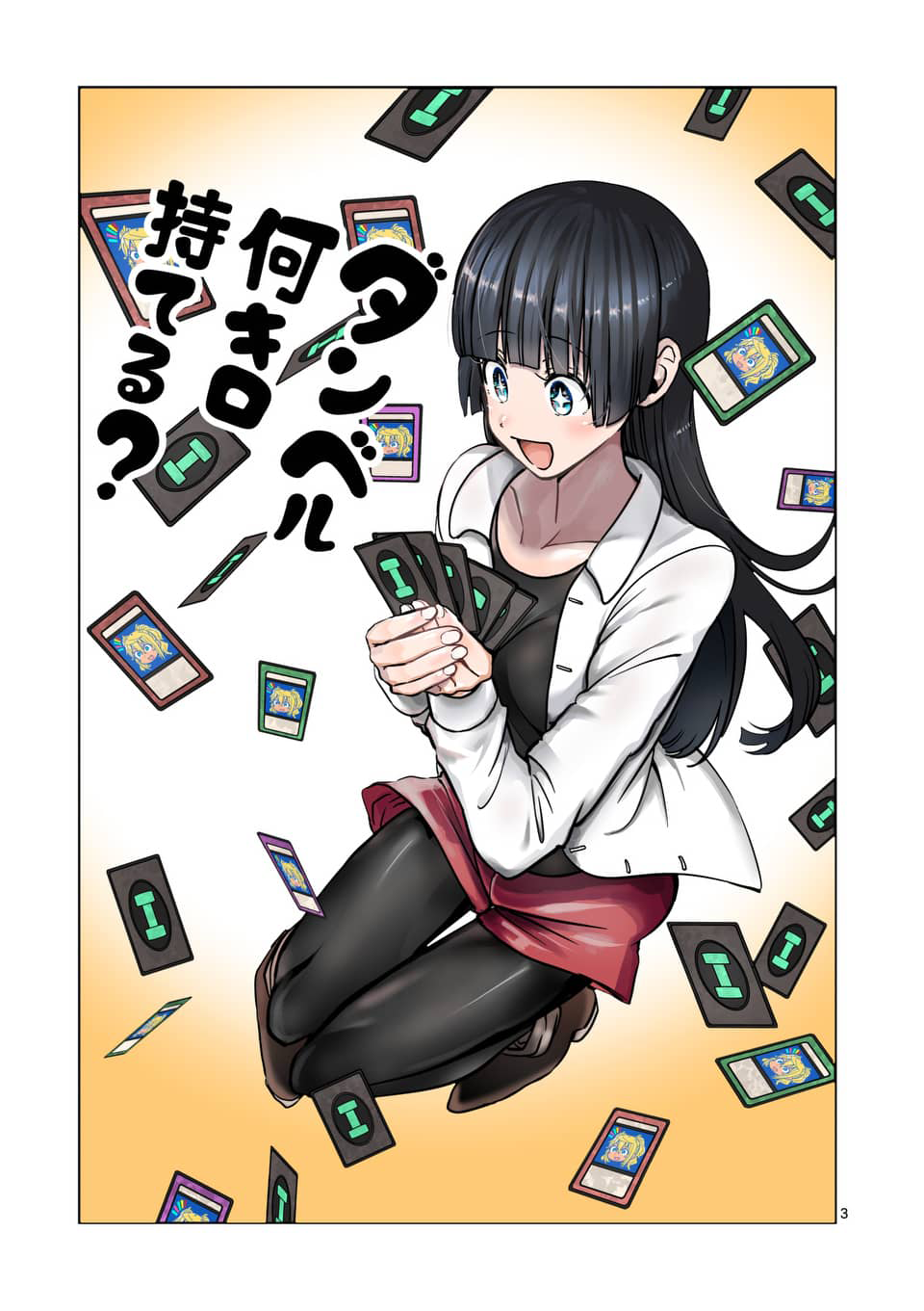 Danberu nan kiro moteru? chapter 77 page 4