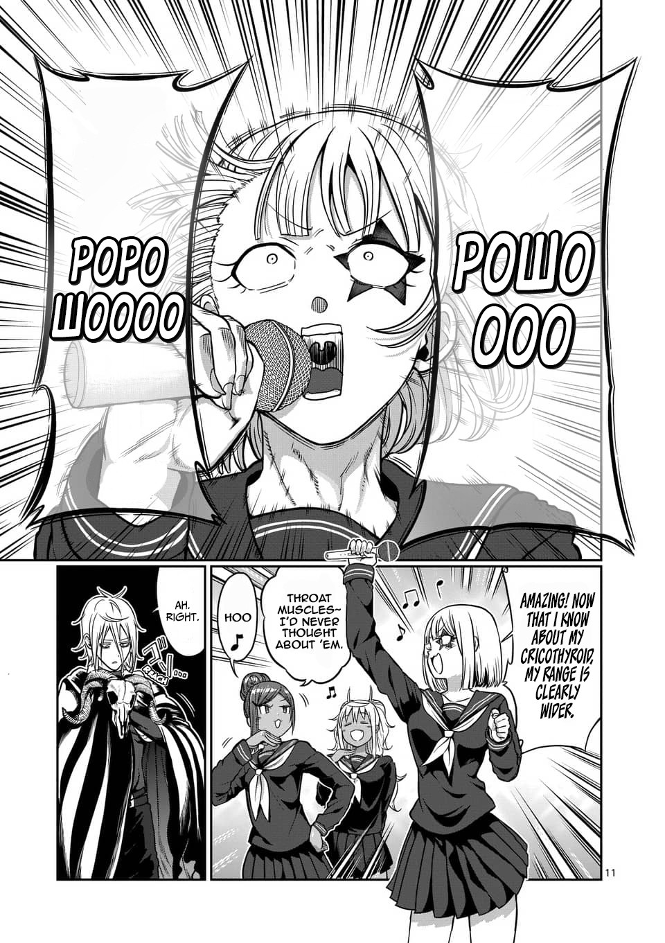 Danberu nan kiro moteru? chapter 79 page 12