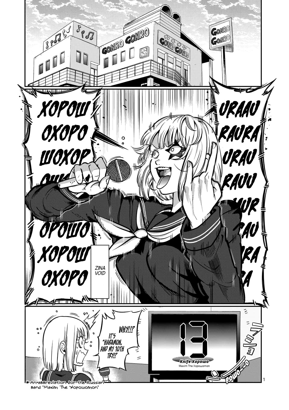 Danberu nan kiro moteru? chapter 79 page 2