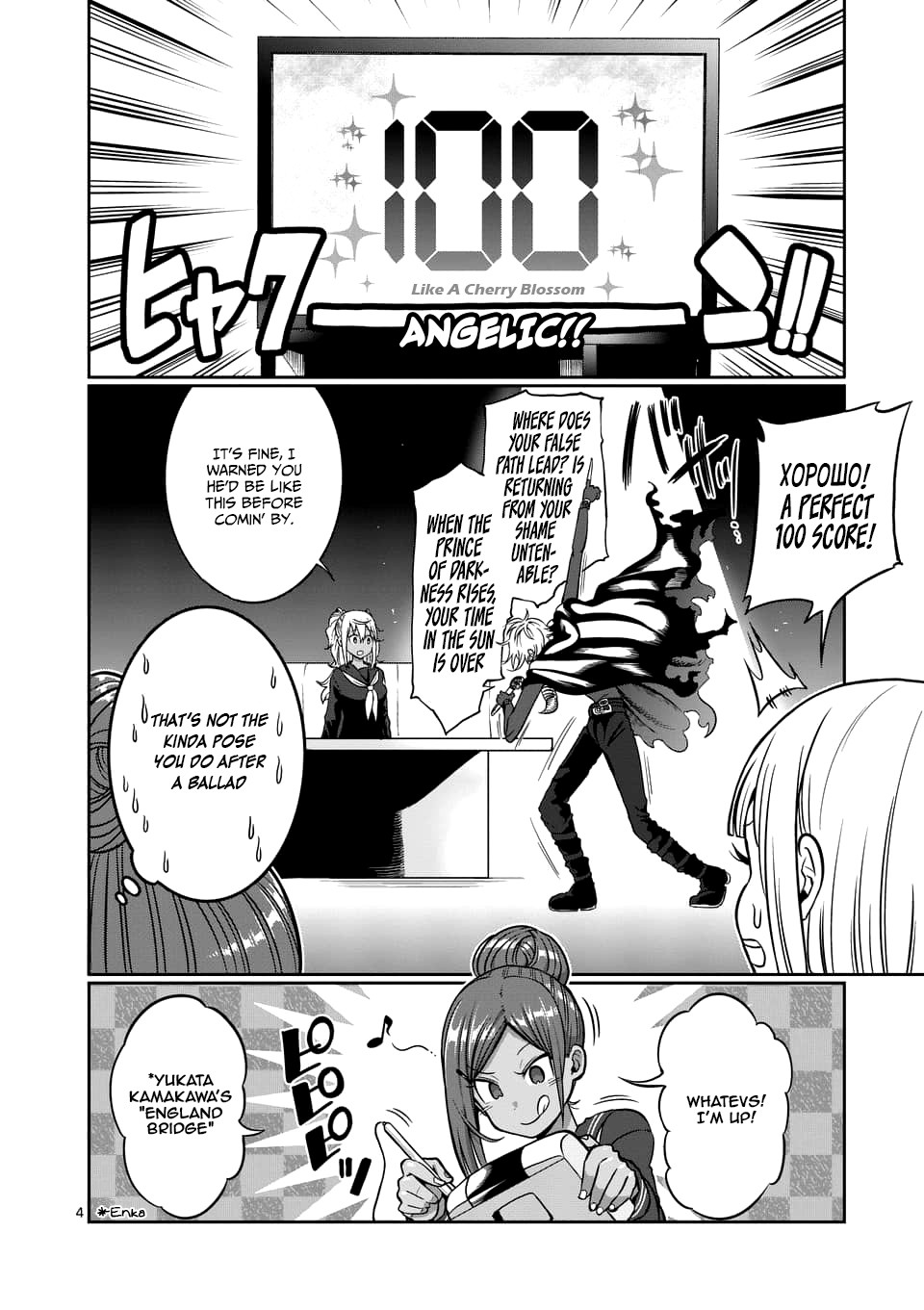 Danberu nan kiro moteru? chapter 79 page 5