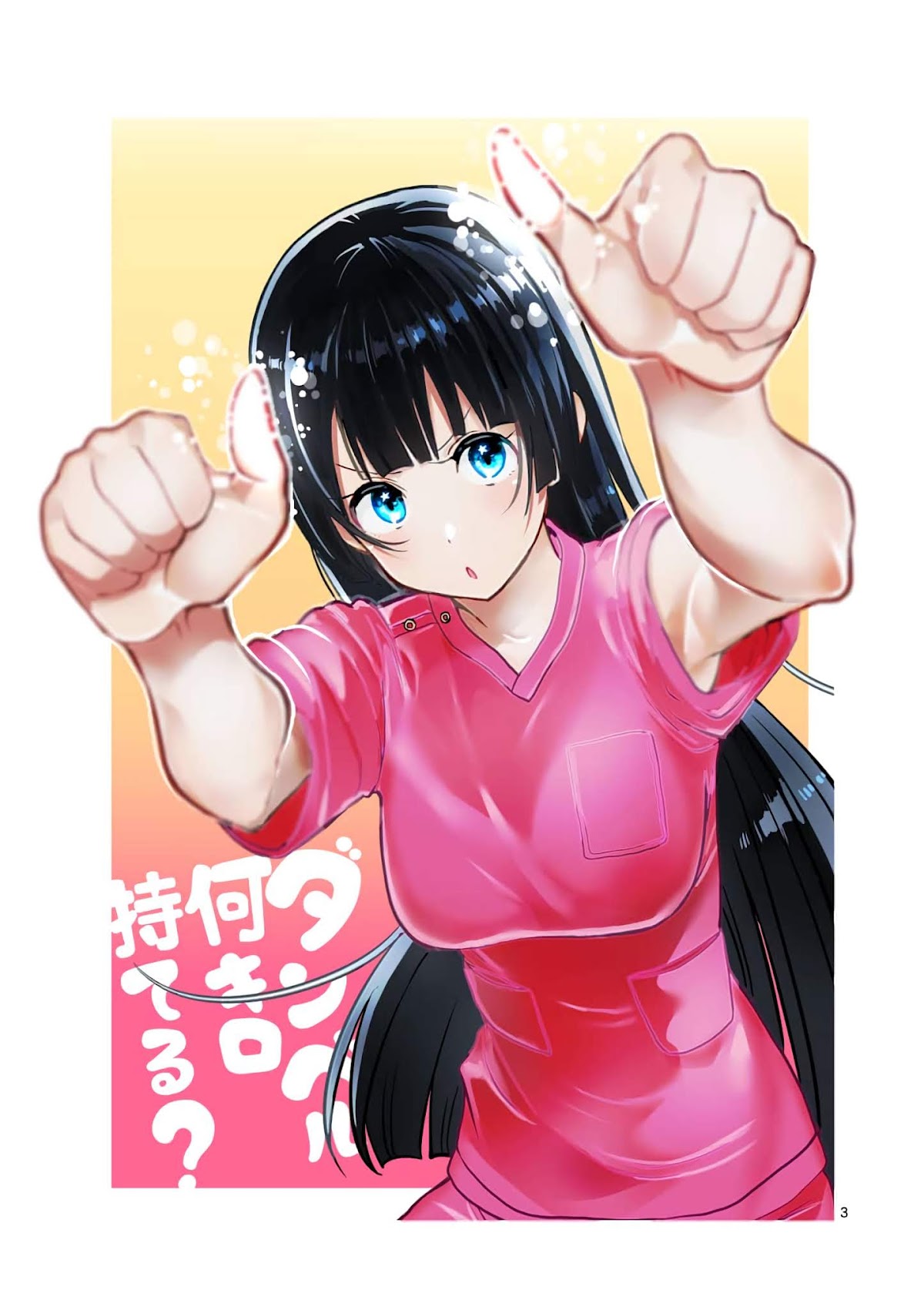 Danberu nan kiro moteru? chapter 82 page 4