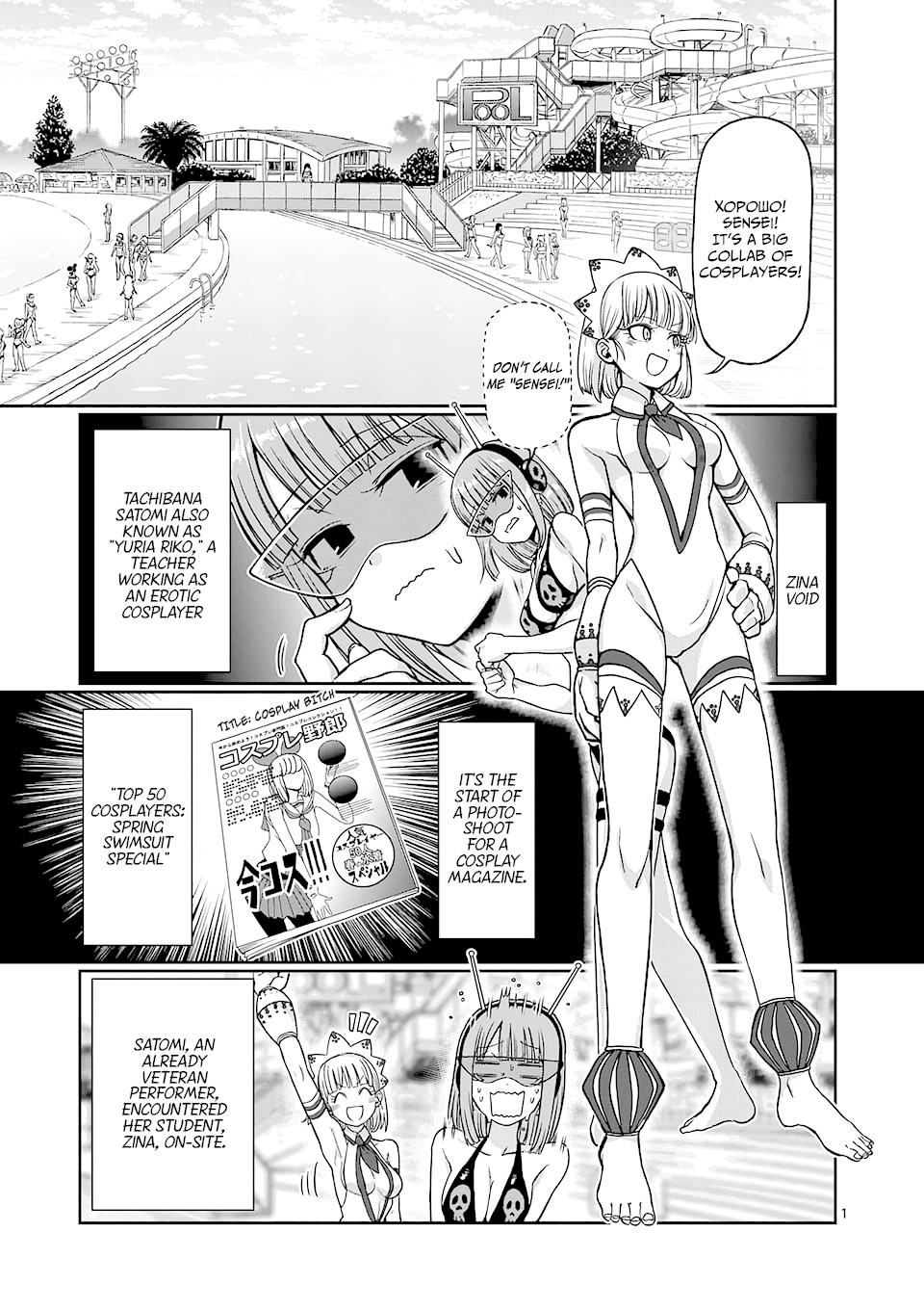 Danberu nan kiro moteru? chapter 83 page 2