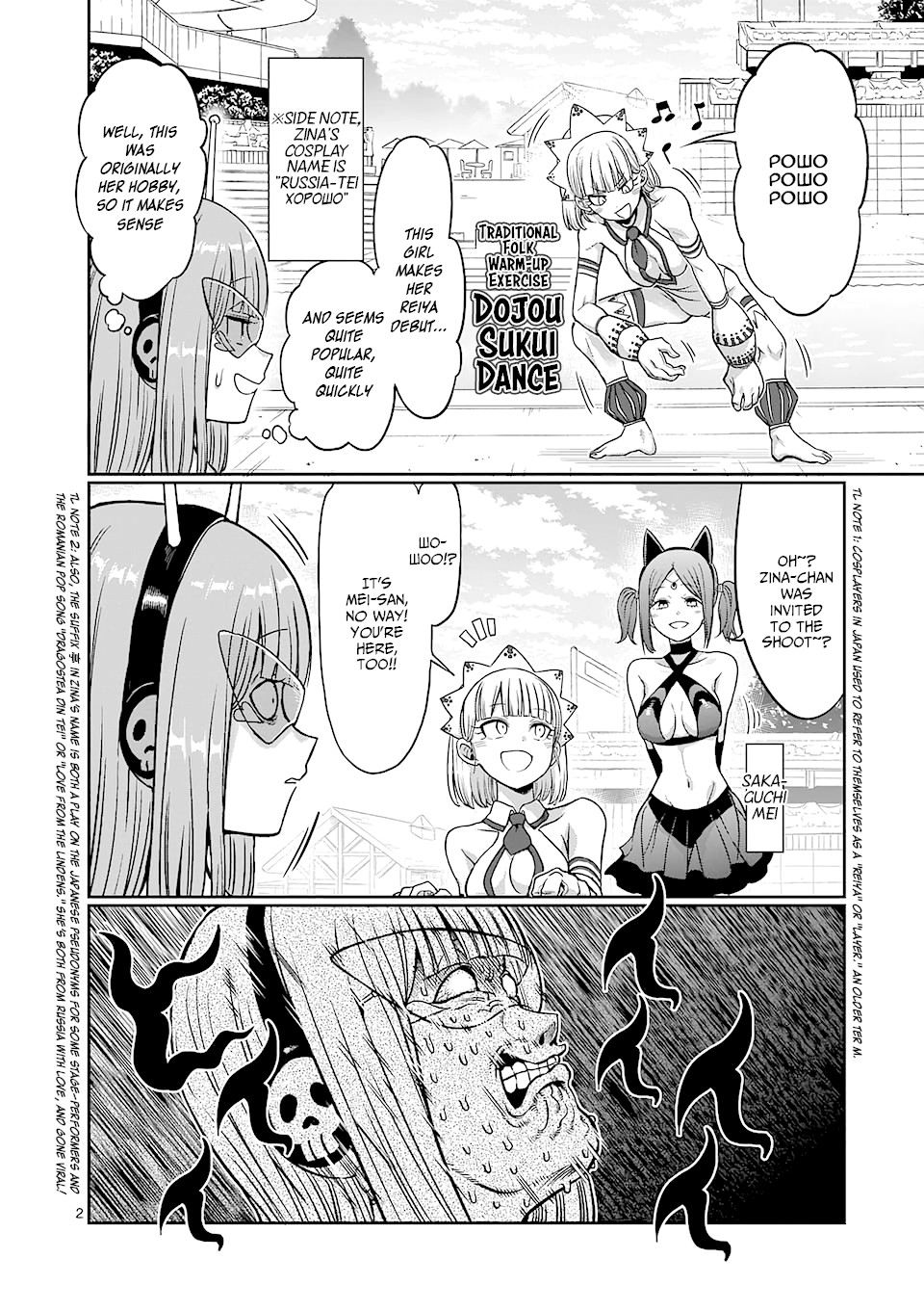 Danberu nan kiro moteru? chapter 83 page 3