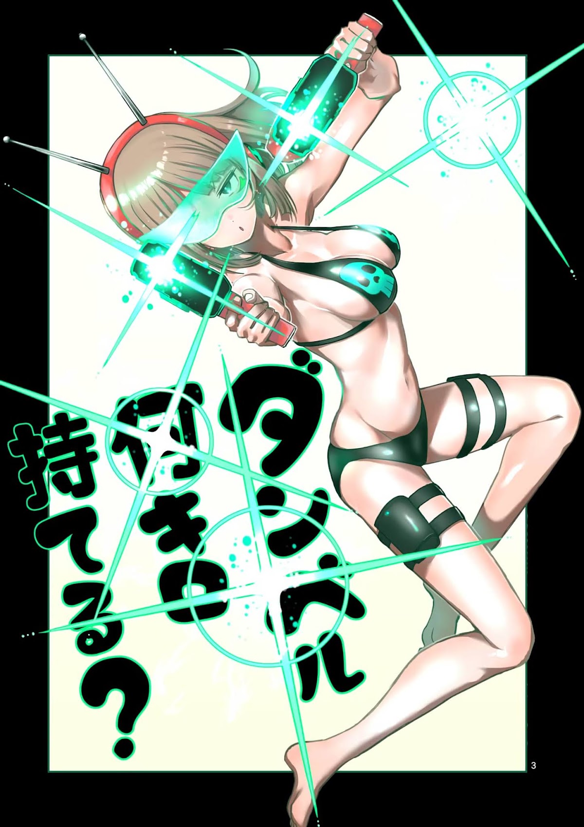 Danberu nan kiro moteru? chapter 83 page 4