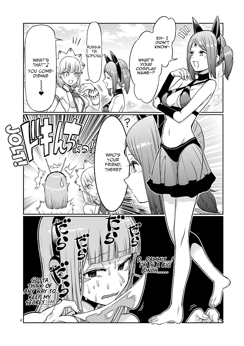 Danberu nan kiro moteru? chapter 83 page 5