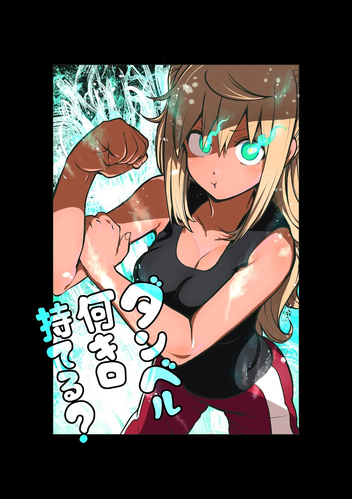 Danberu nan kiro moteru? chapter 87 page 2