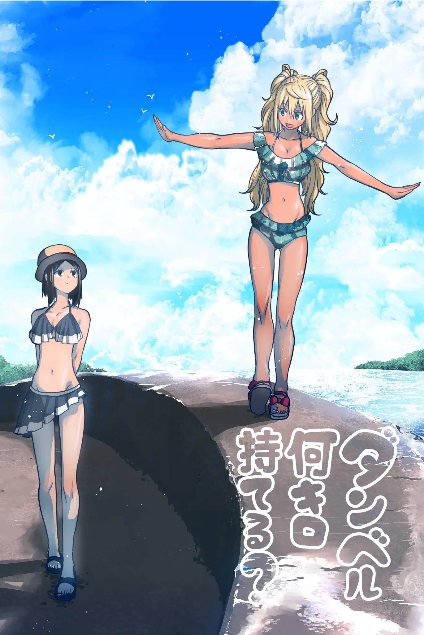 Danberu nan kiro moteru? chapter 89 page 4