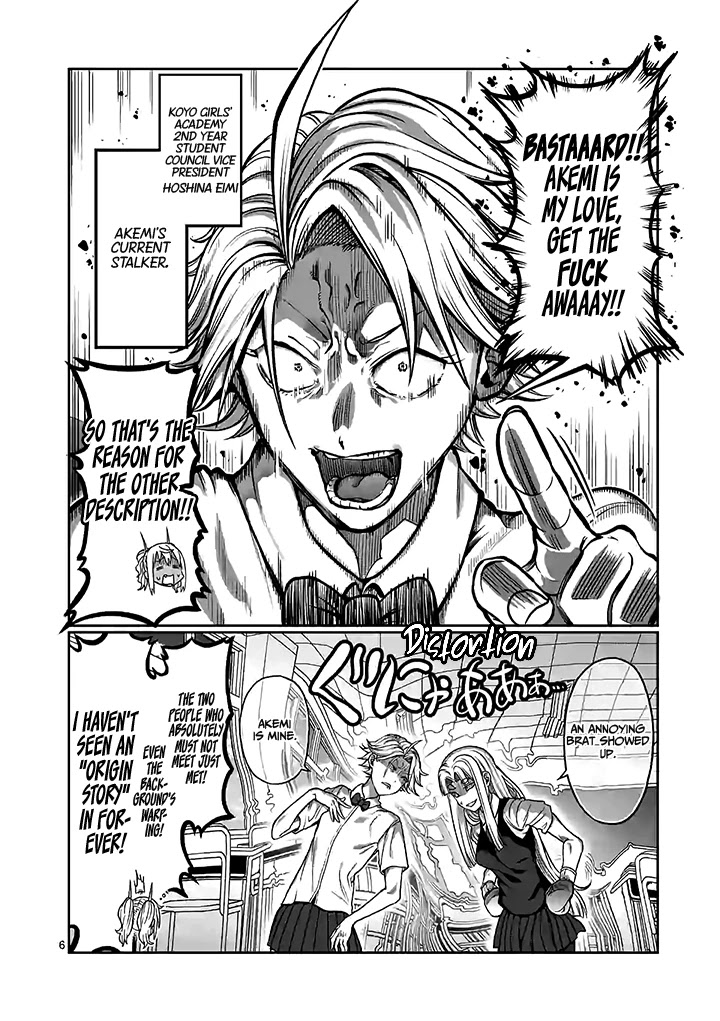 Danberu nan kiro moteru? chapter 94 page 7