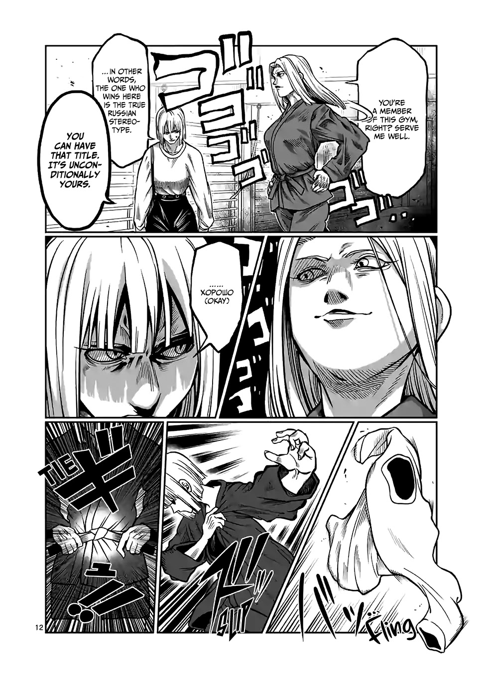 Danberu nan kiro moteru? chapter 98 page 13
