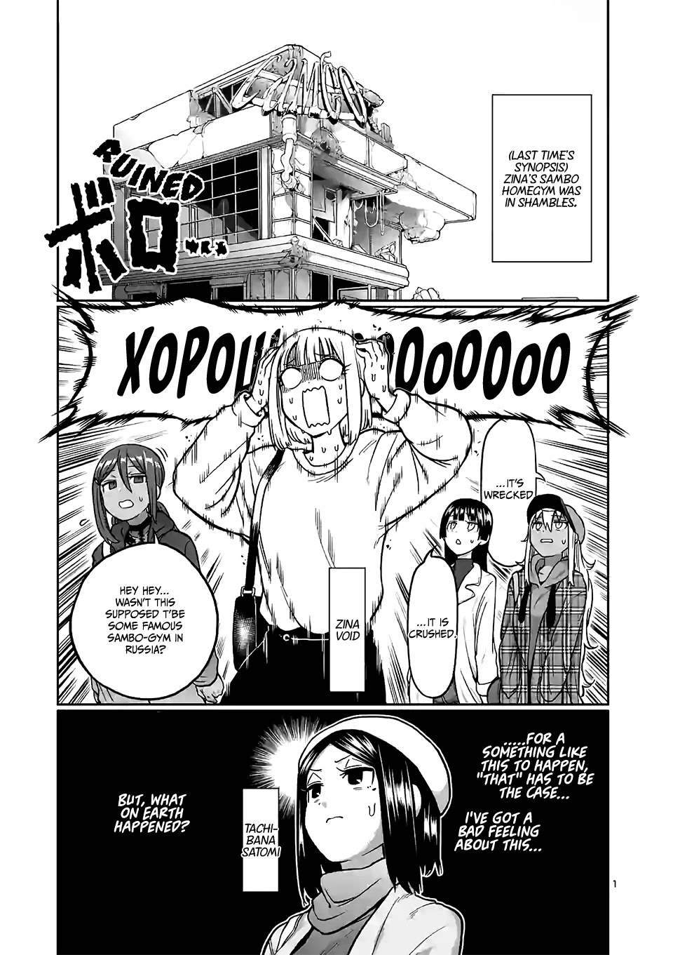 Danberu nan kiro moteru? chapter 98 page 2