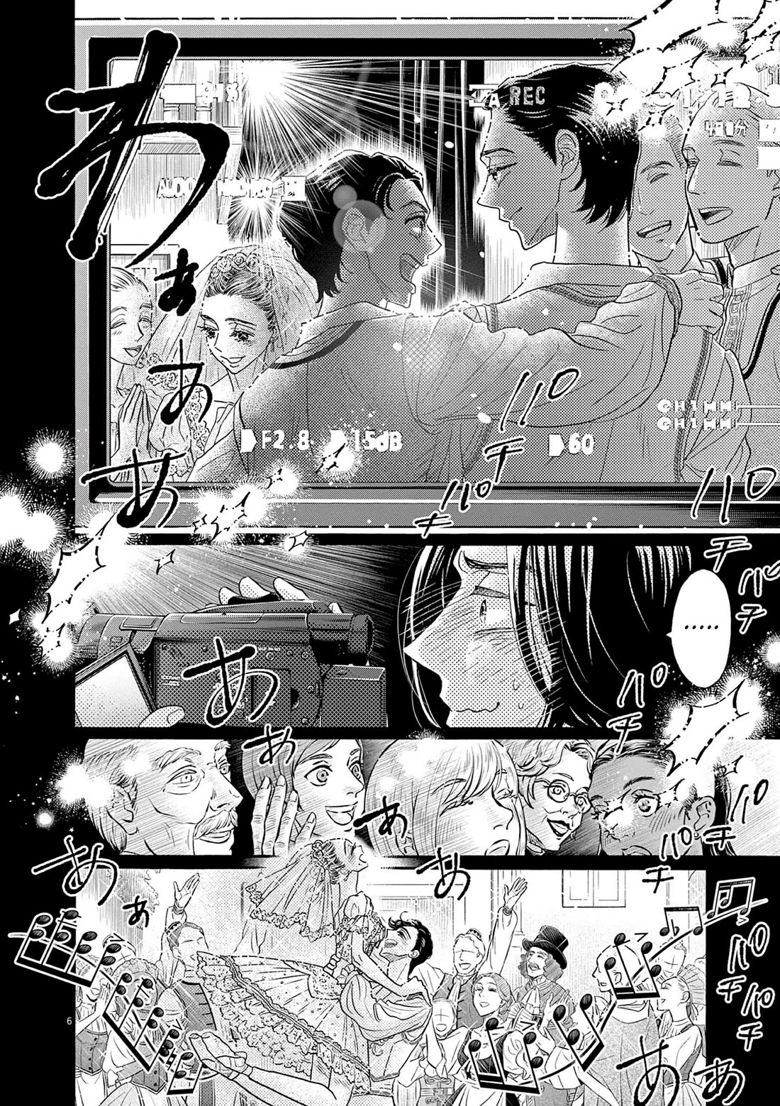 Dance Dance Danseur chapter 208 page 6