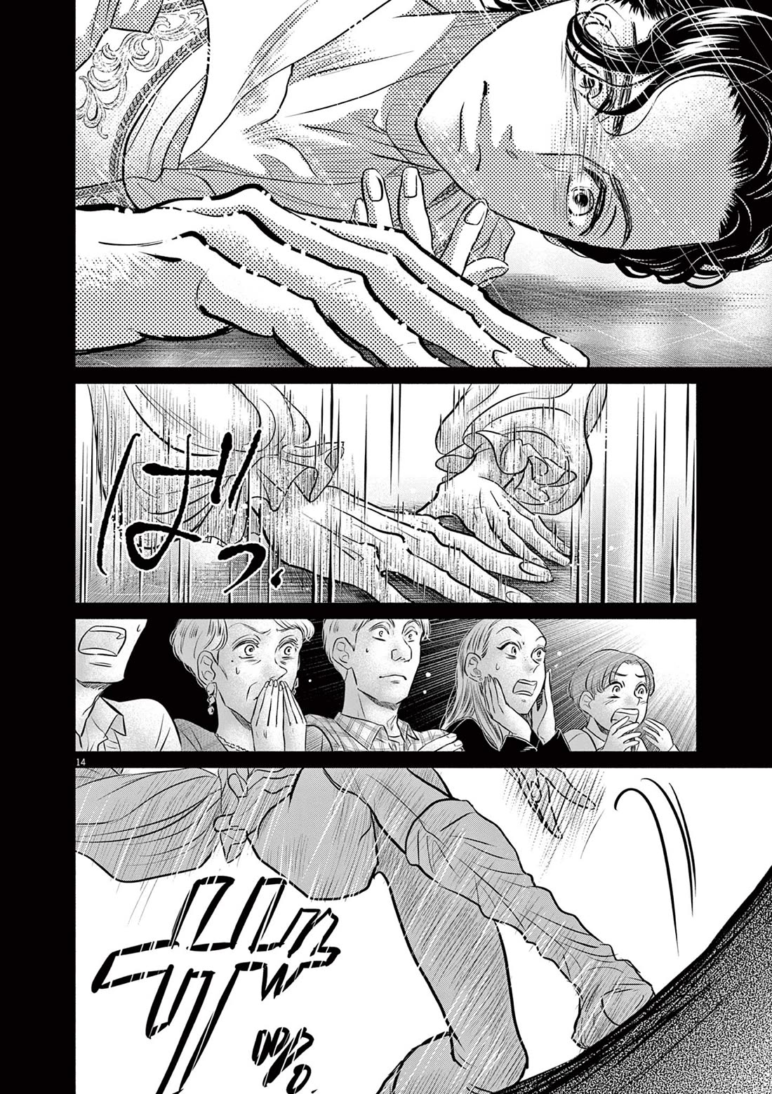 Dance Dance Danseur chapter 209 page 12