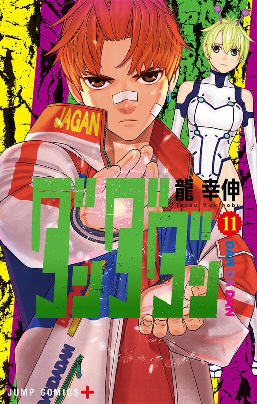 Cover of Dandadan