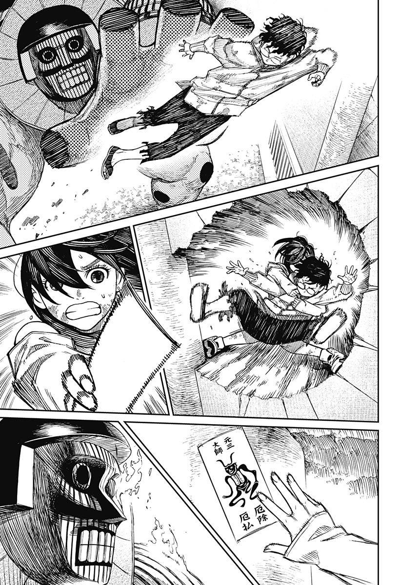 Dandadan chapter 2 page 47