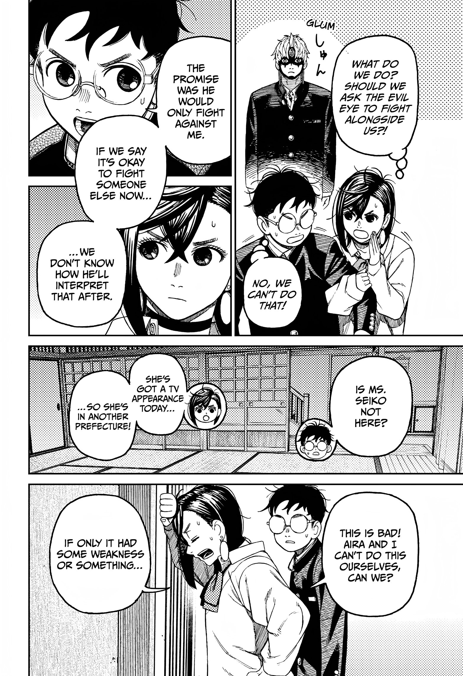 Dandadan chapter 67 page 17