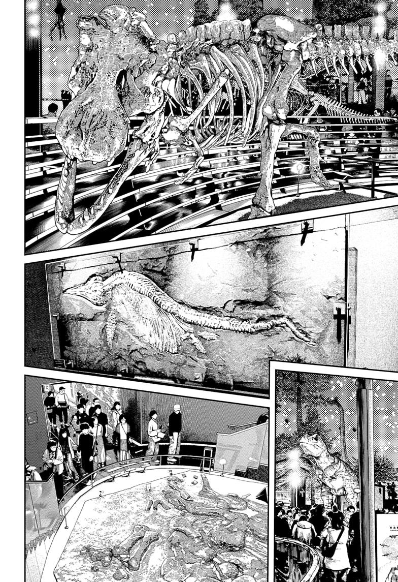 Dandadan chapter 230 page 2