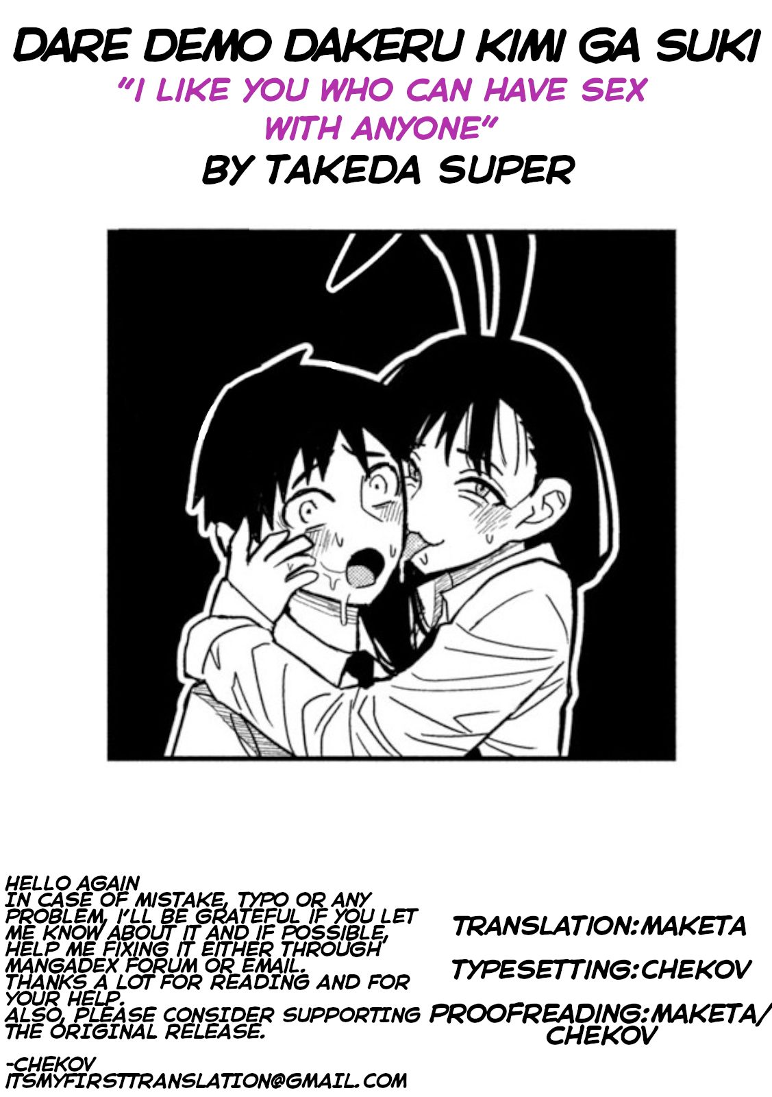 Daredemo Dakeru Kimi Ga Suki chapter 26 page 17