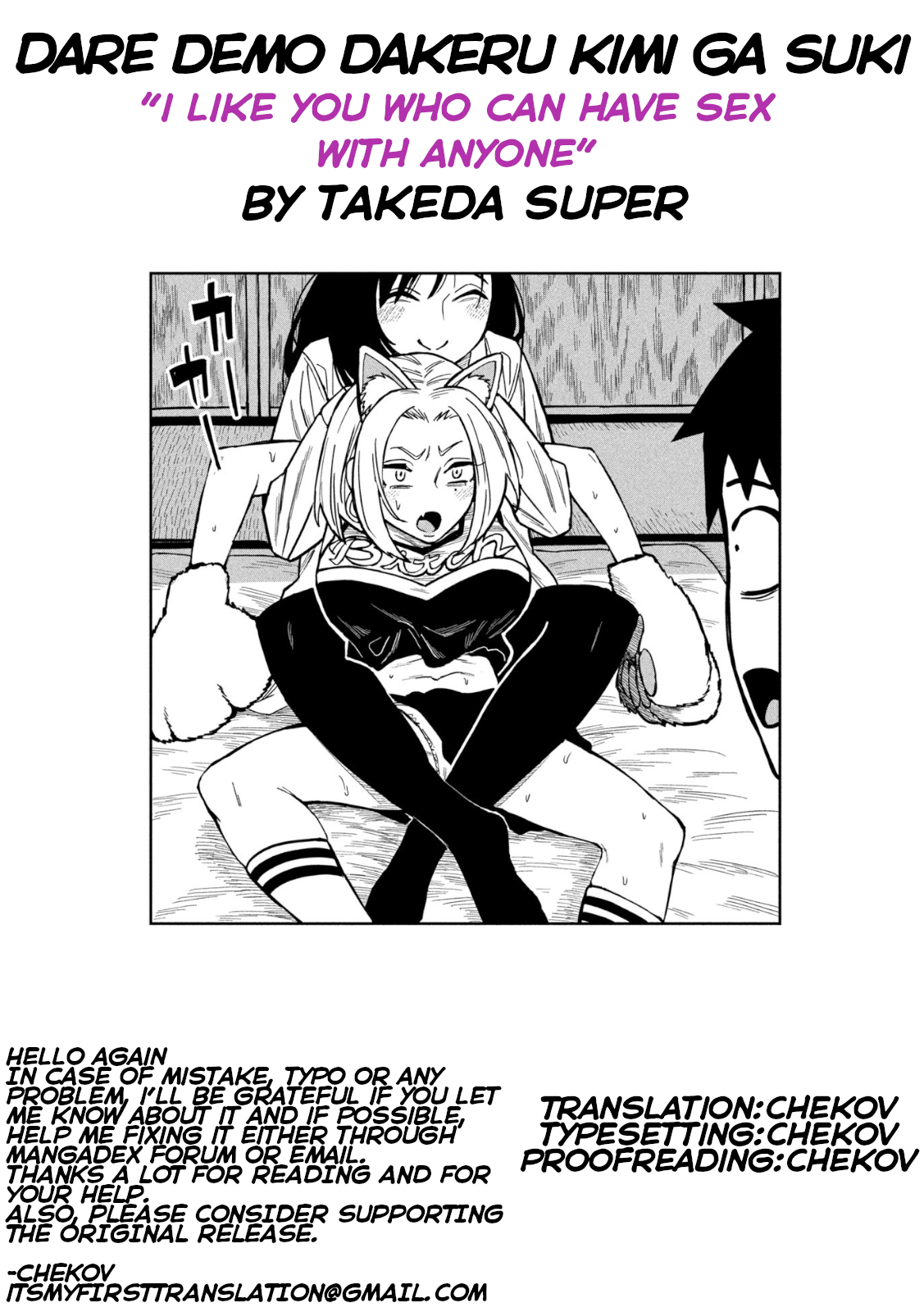 Daredemo Dakeru Kimi Ga Suki chapter 28 page 17