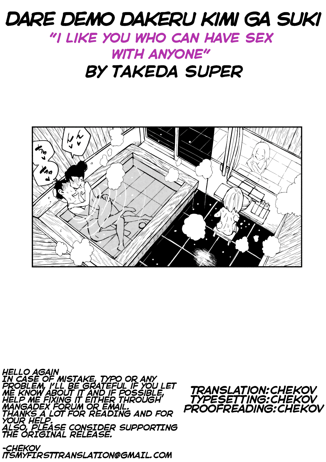 Daredemo Dakeru Kimi Ga Suki chapter 32.5 page 17