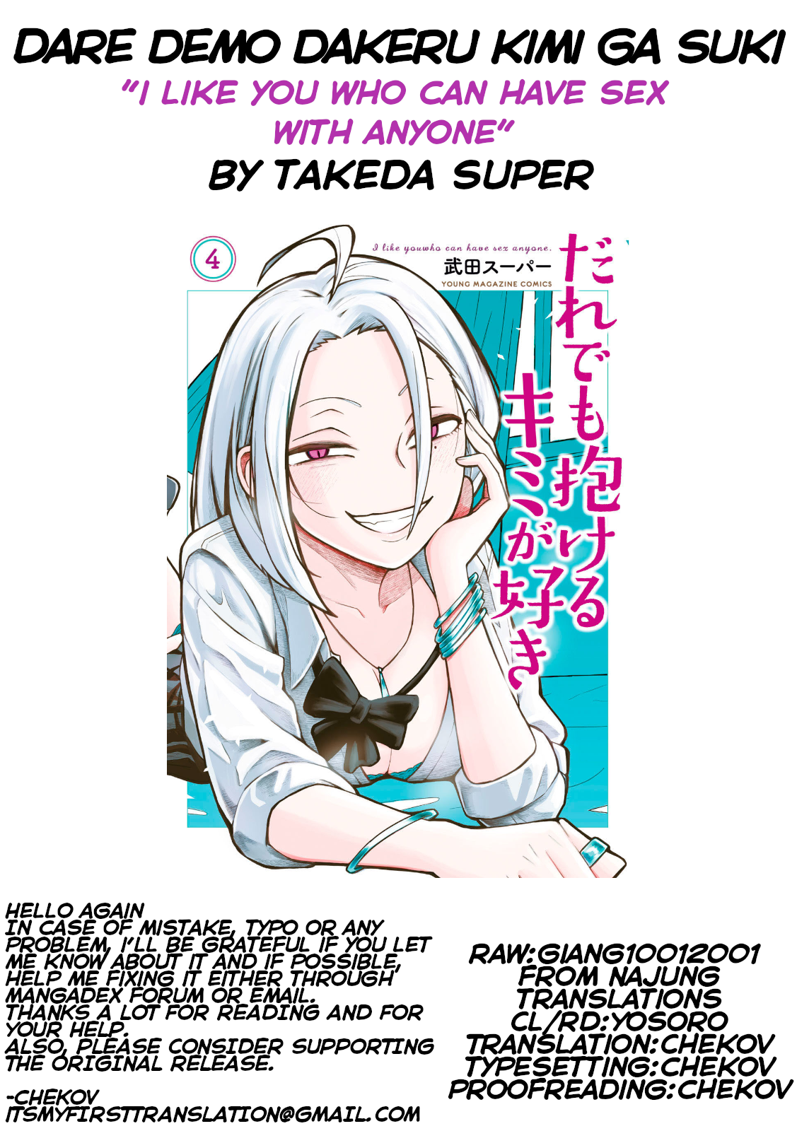 Daredemo Dakeru Kimi Ga Suki chapter 38.5 page 31