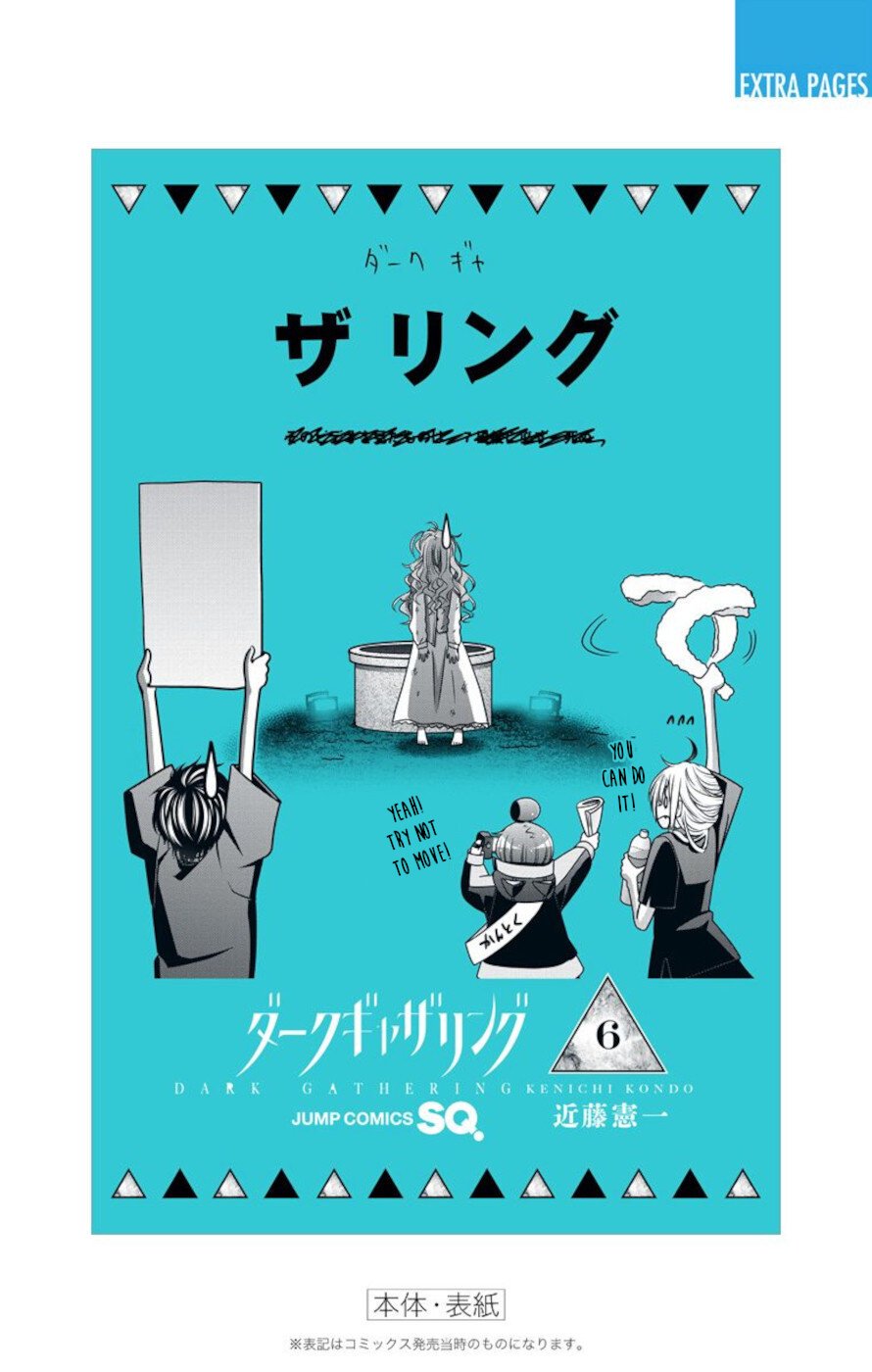 Dark Gathering chapter 23 page 39