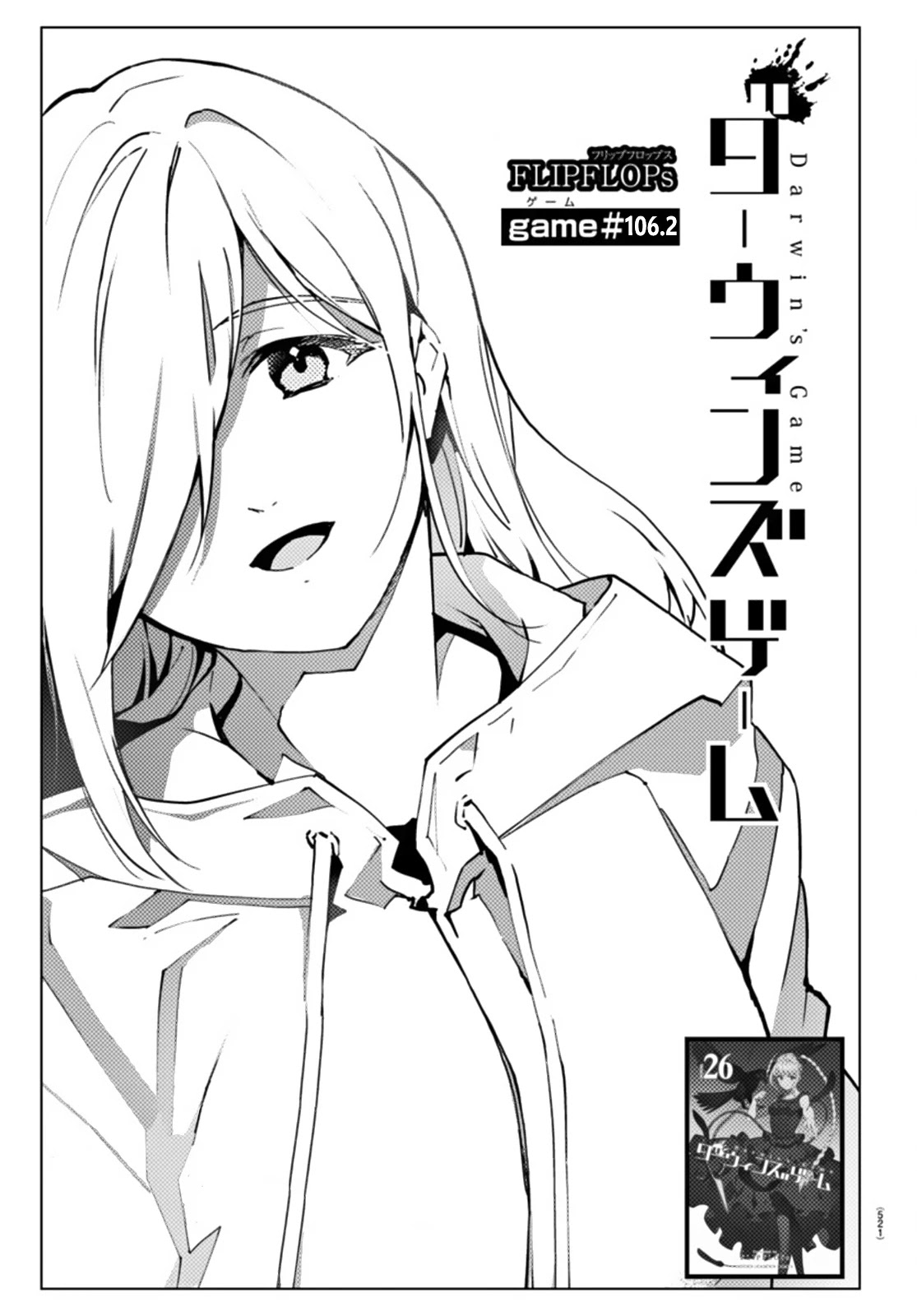 Darwins Game chapter 106.2 page 1