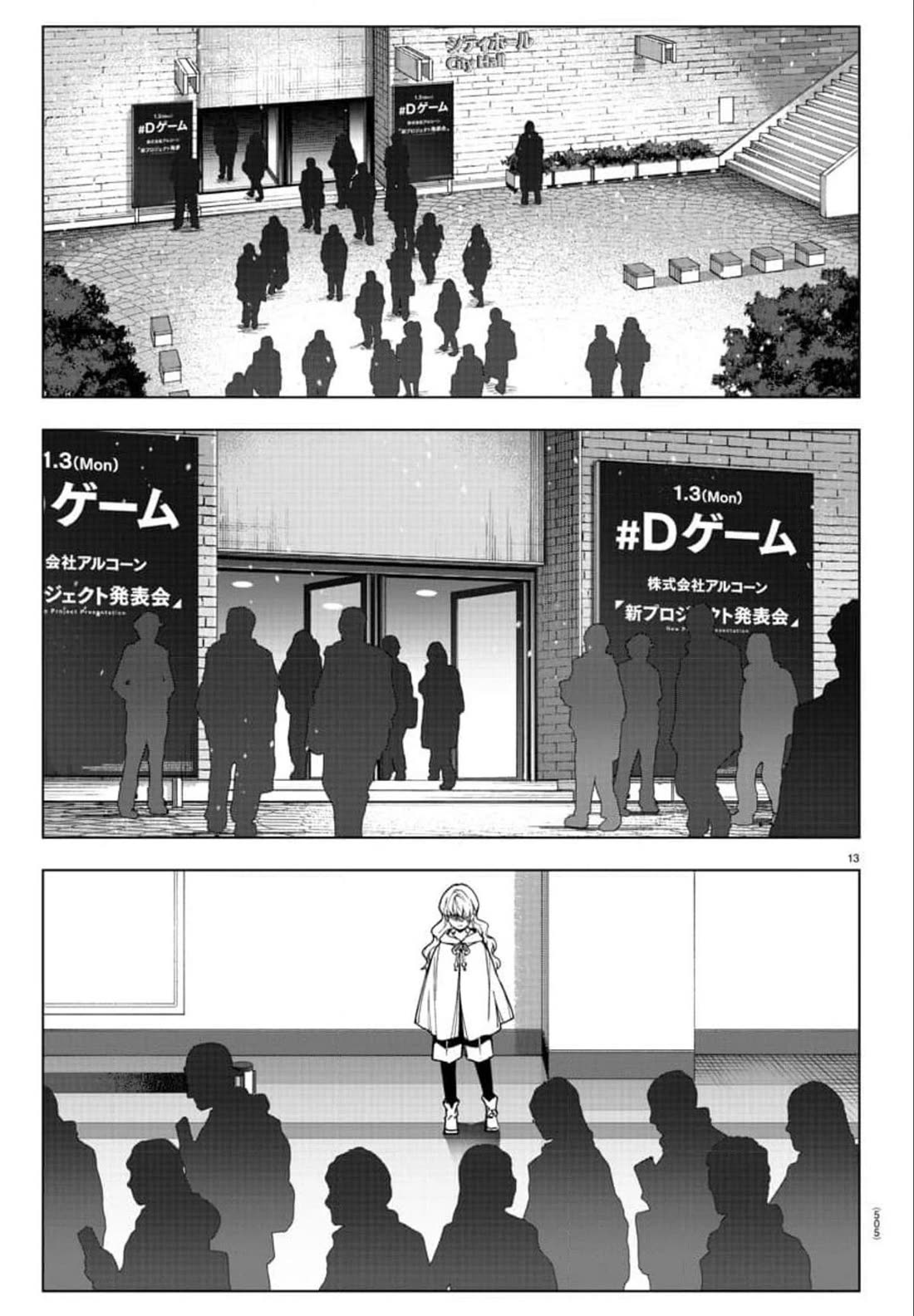 Darwin's Game chapter 120 page 13