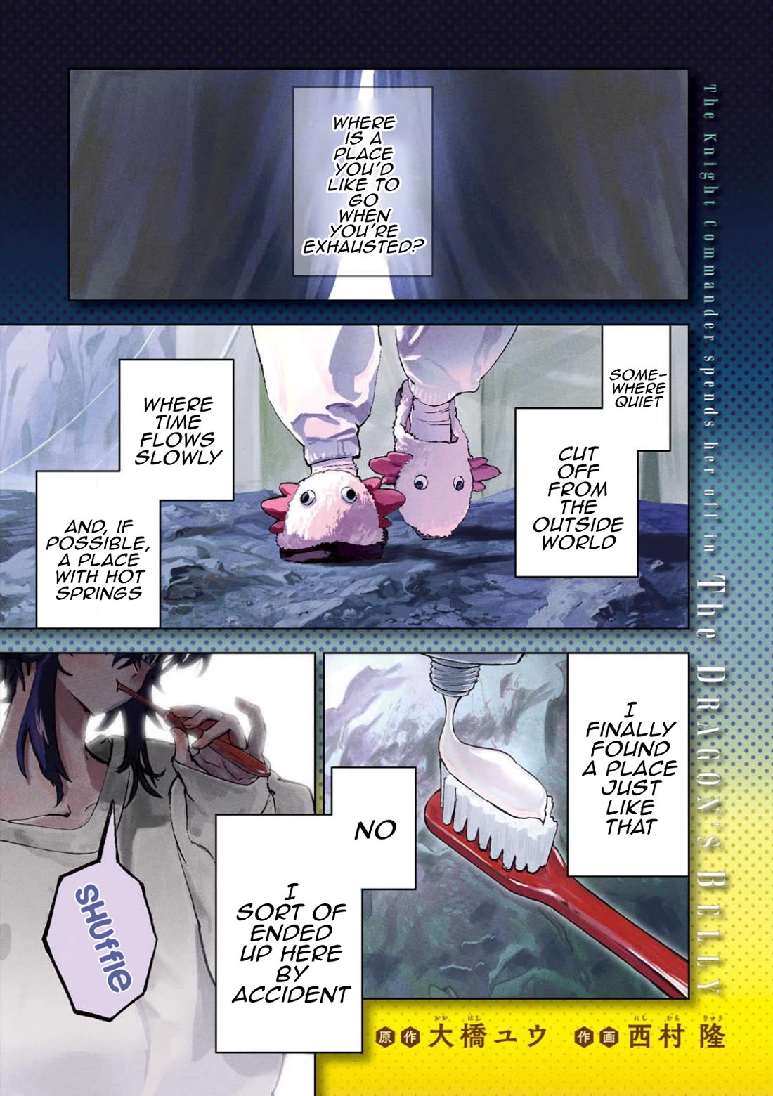 Days Off In The Dragon's Stomach chapter 1 page 1