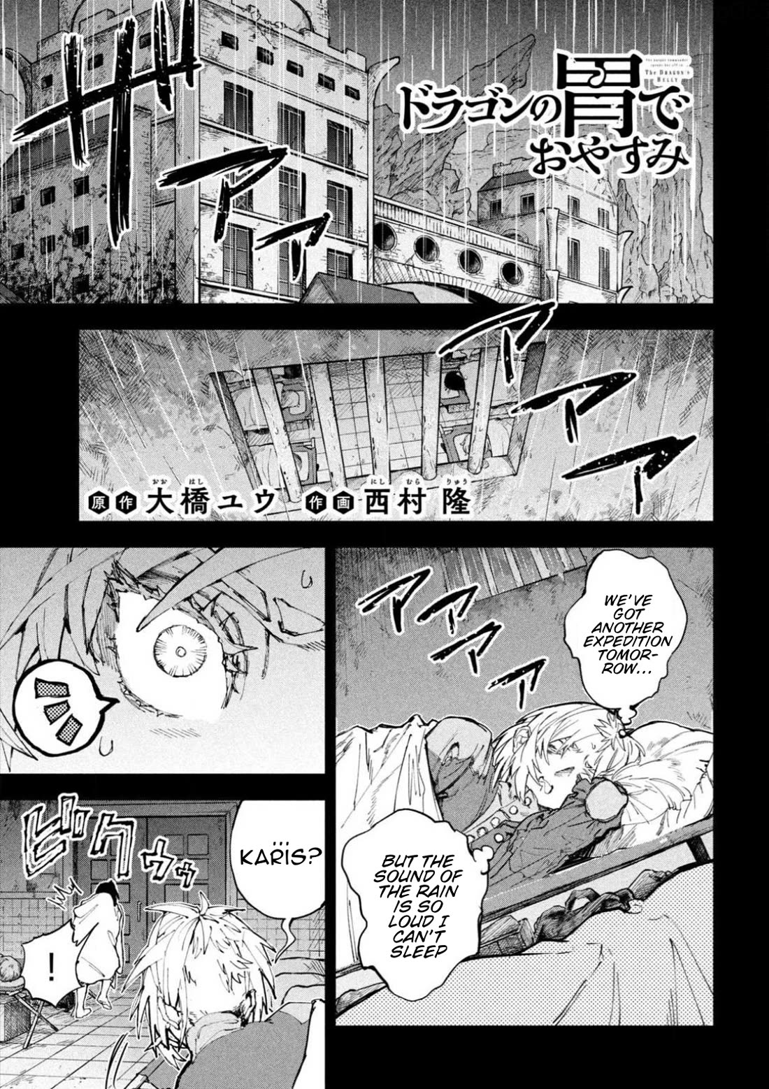 Days Off In The Dragon's Stomach chapter 19 page 2