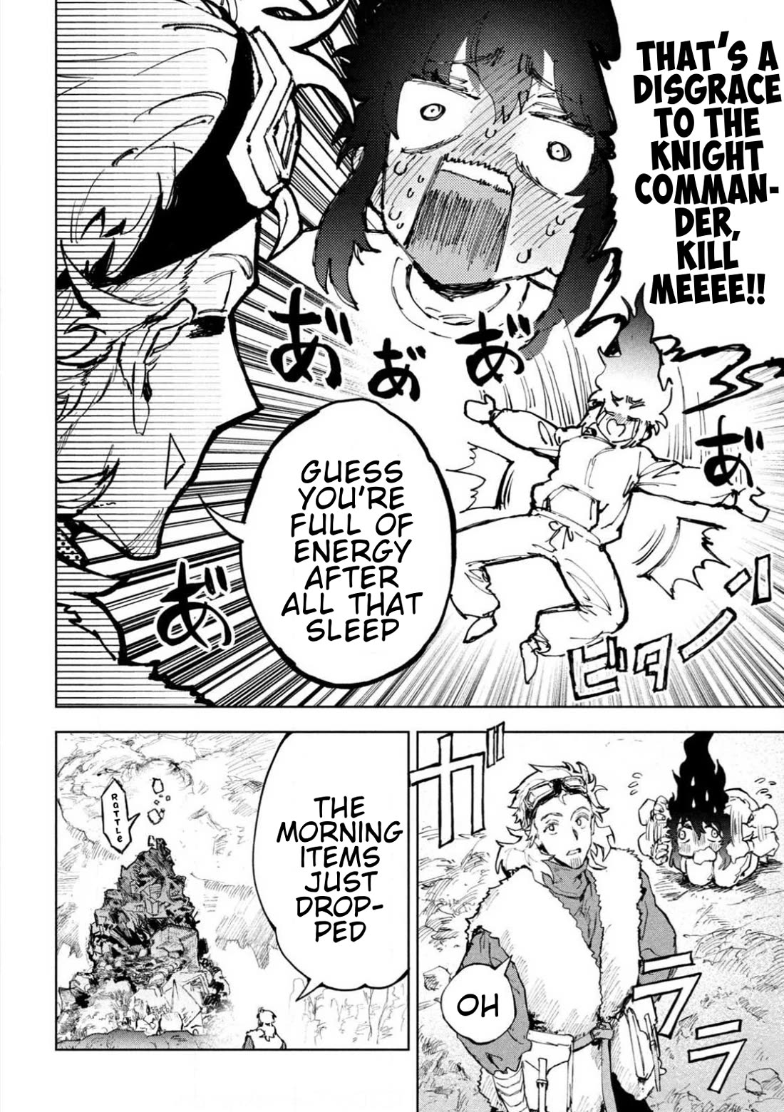 Days Off In The Dragon's Stomach chapter 4 page 21