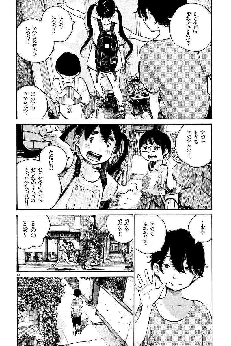 Dead Dead Demon's Dededededestruction chapter 47 page 13