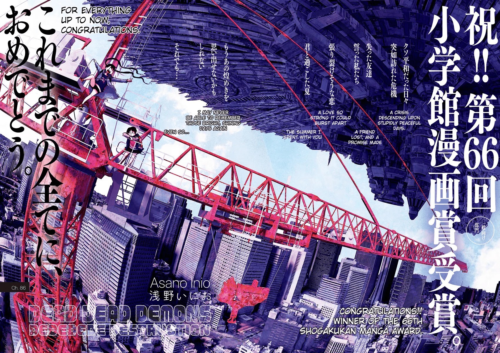 Dead Dead Demon's Dededededestruction chapter 86 page 2