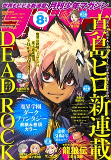 Cover of DEAD ROCK
