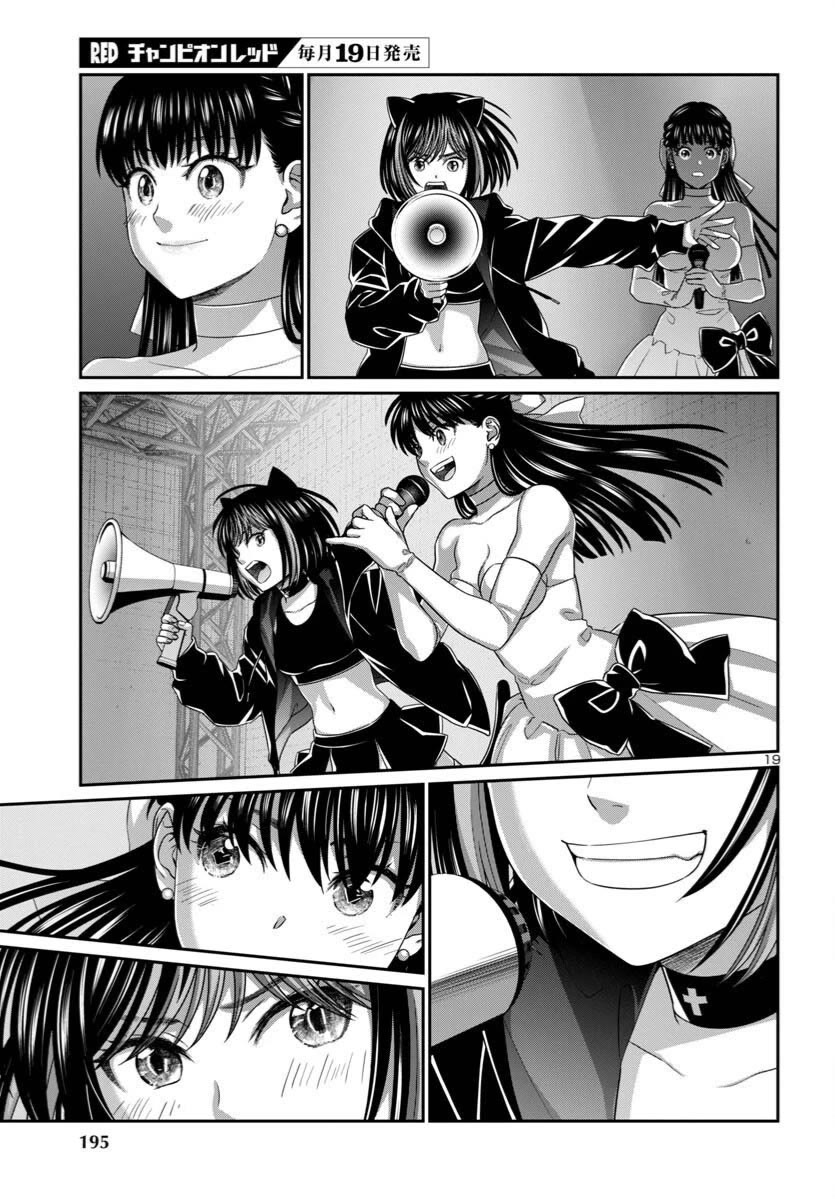 Dead Tube chapter 109 page 20