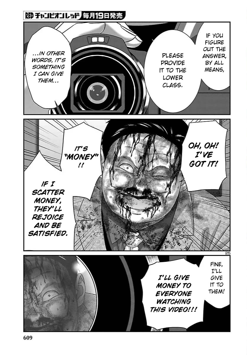 Dead Tube chapter 112 page 23