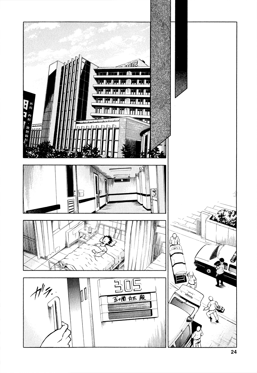 Deadman Wonderland chapter 1 page 23