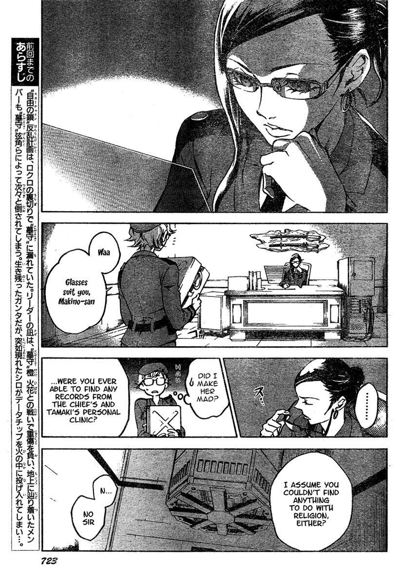 Deadman Wonderland chapter 16 page 5