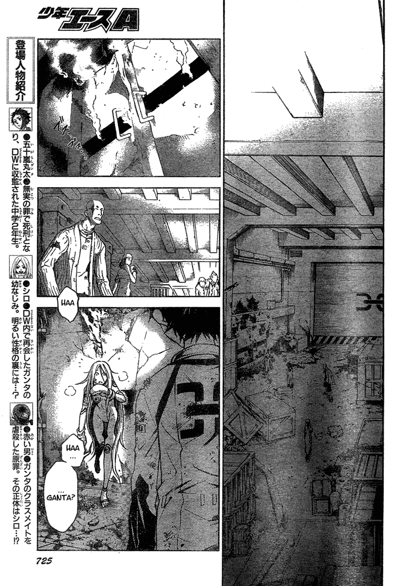 Deadman Wonderland chapter 16 page 7